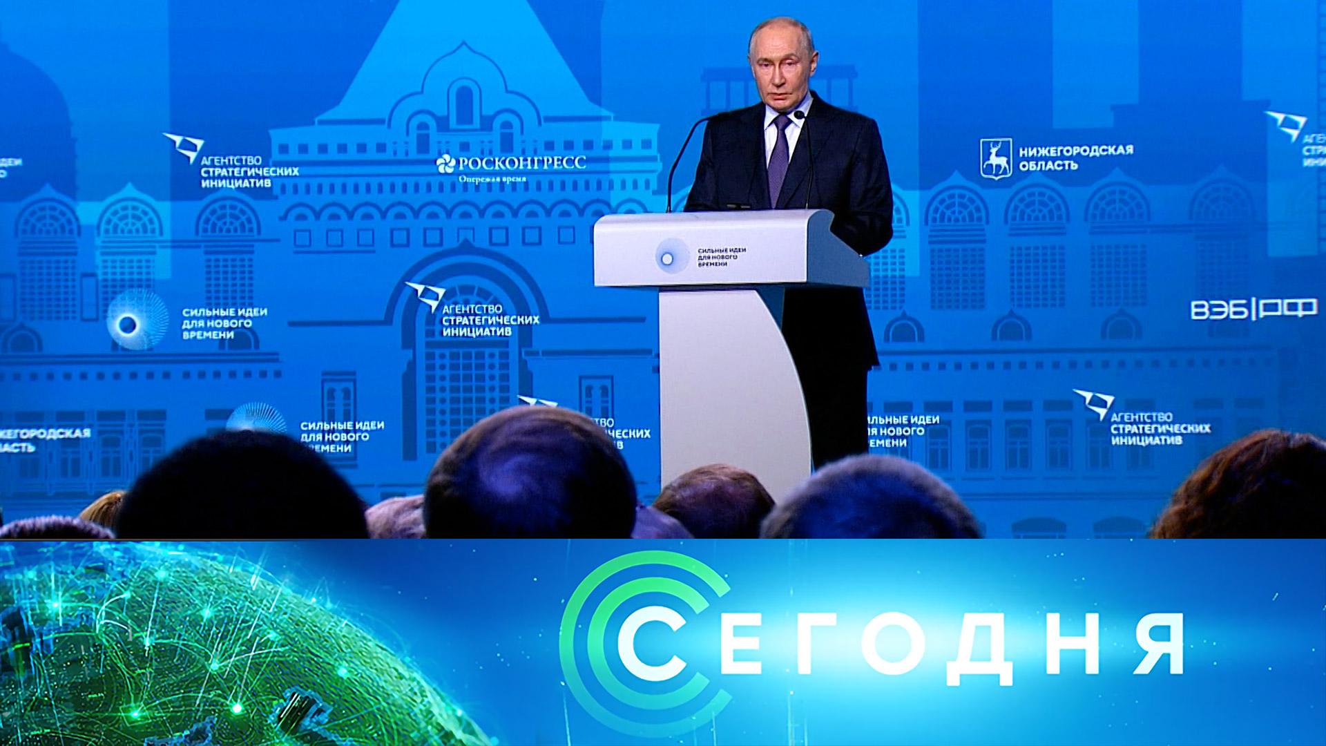 Выпуск передачи «Сегодня в 19:00» от 28 августа 2026