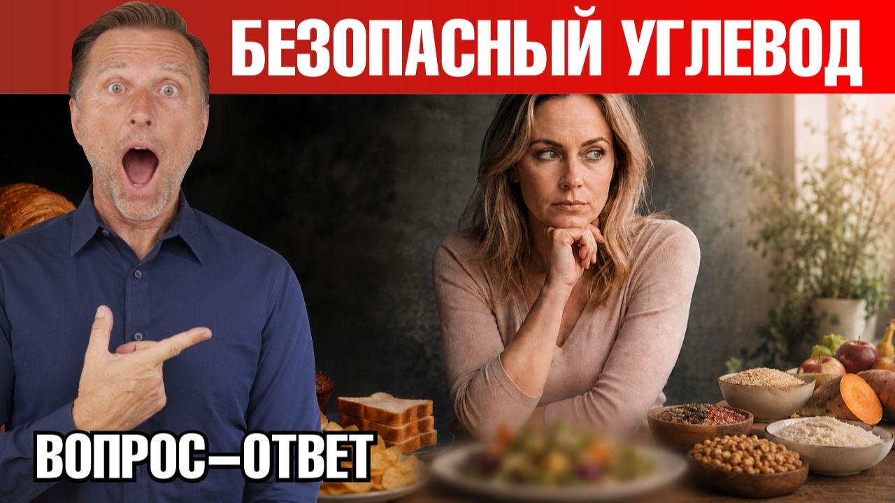 Единственный БЕЗОПАСНЫЙ углевод: вы удивитесь🙌