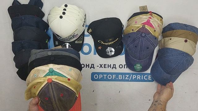 Бейсболки брендовые сток оптом 3 пак