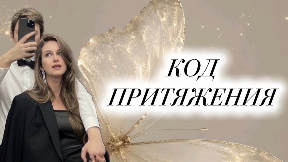 КАК СОЗДАТЬ ВНУТРЕННЕГО МУЖЧИНУ, КОТОРЫЙ ИЗМЕНИТ ТВОЮ РЕАЛЬНОСТЬ #саморазвитие #психологияотношений