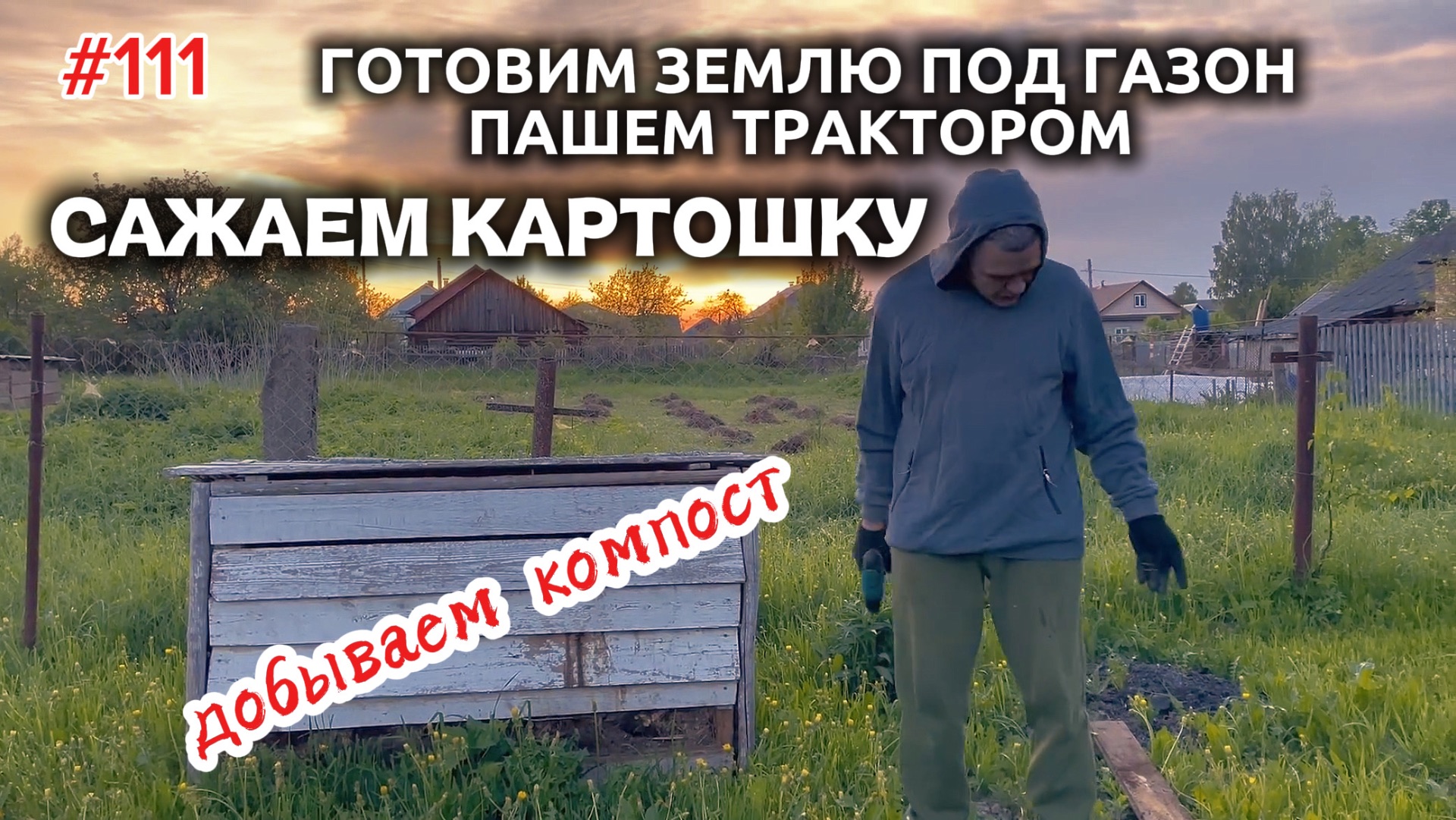Пашем один участок мотоблоком, другой трактором.