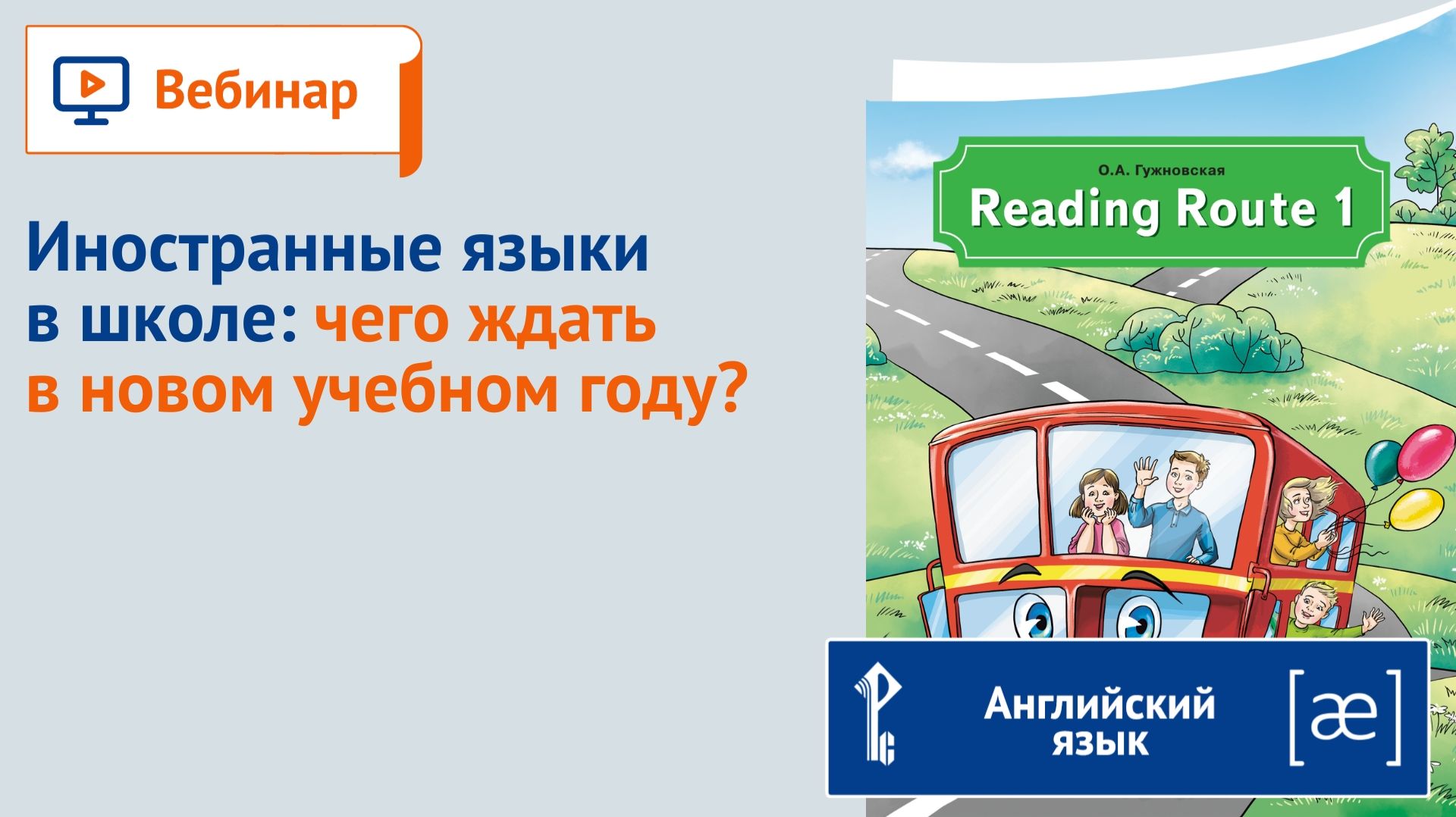 Китайский язык. Вебинары
