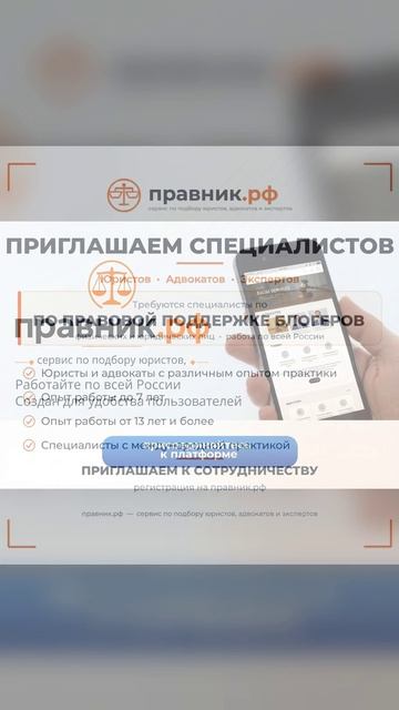 правник.рф