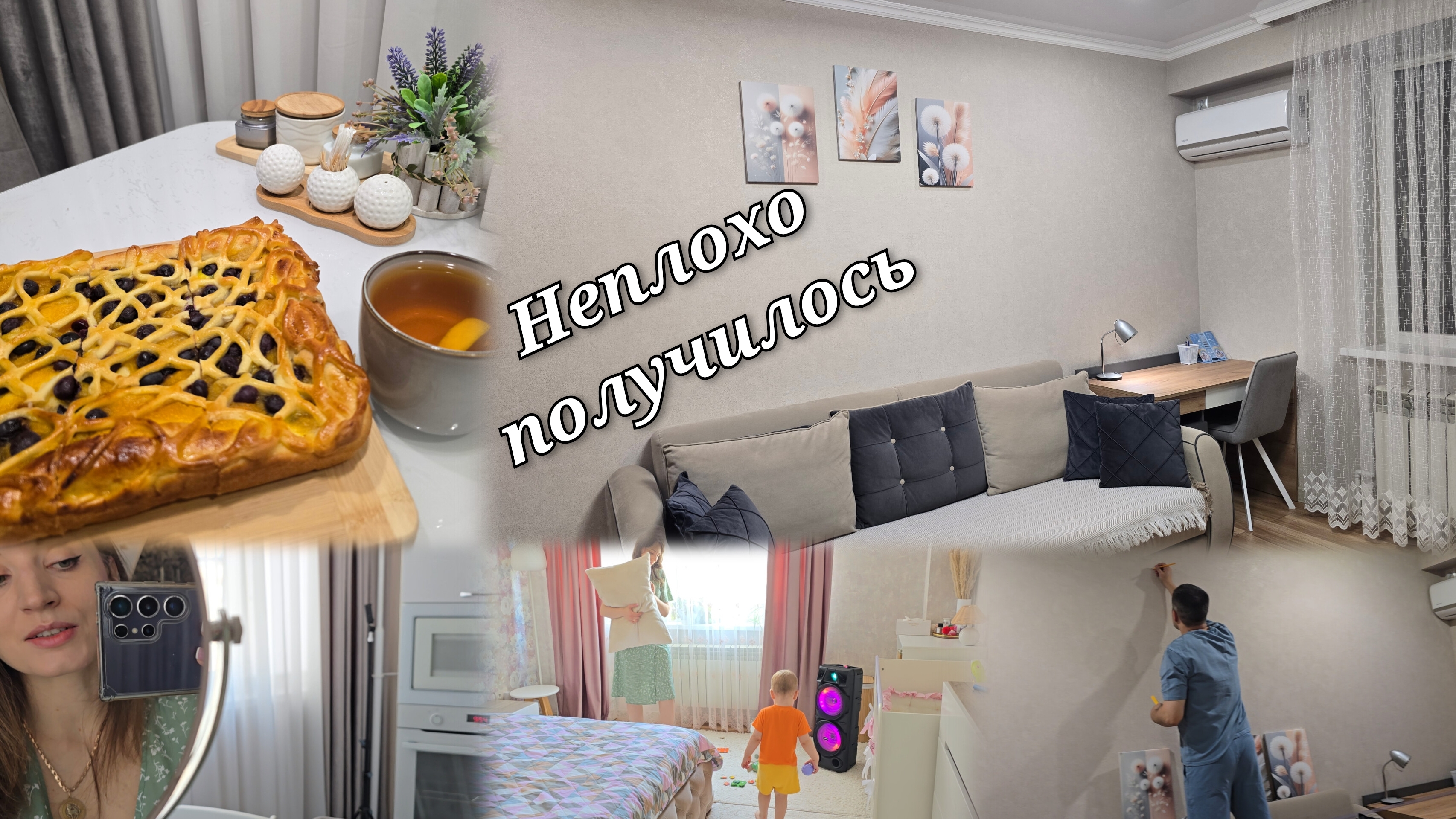 😍 НЕПЛОХО ПОЛУЧИЛОСЬ 😍 Мамин пирог 🍥 Мой день с малышом, что мы успели сделать)