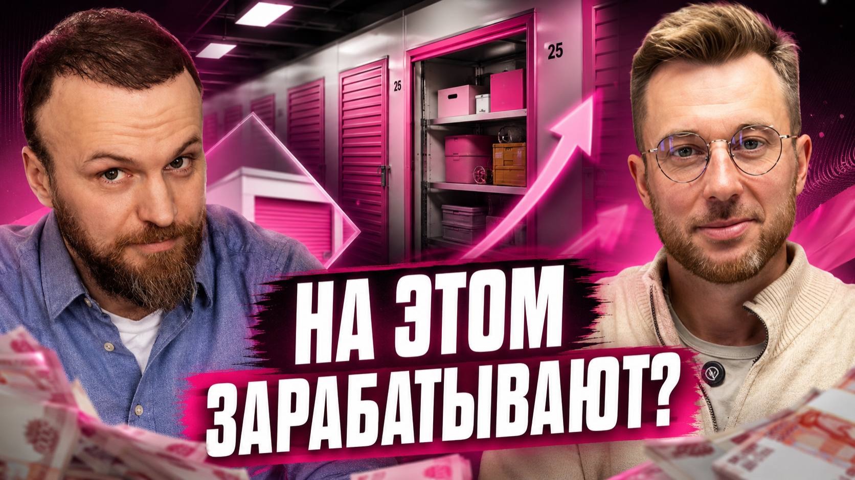 Сергей Ролик КЛАДОВКА
