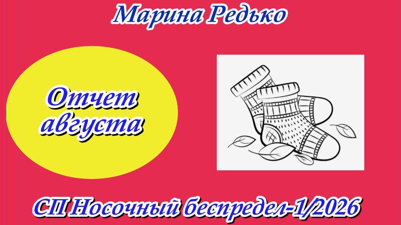 СП 