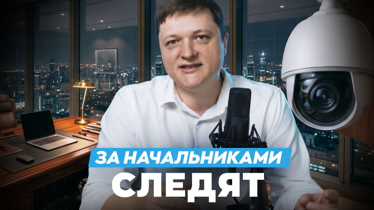 Как хакеры готовят атаку на директора и первое лицо компании