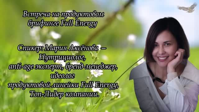 Ответы от нутрициолога. Мария Аксенова.