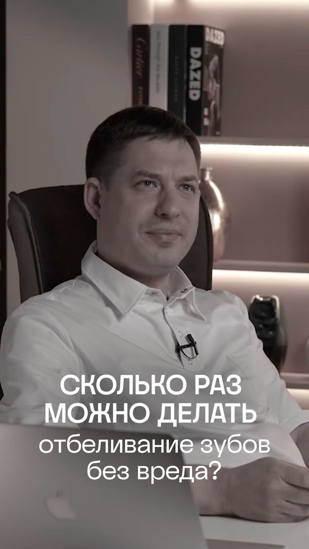 Сколько раз можно делать отбеливание зубов без вреда? | ПрезиДЕНТ 💚