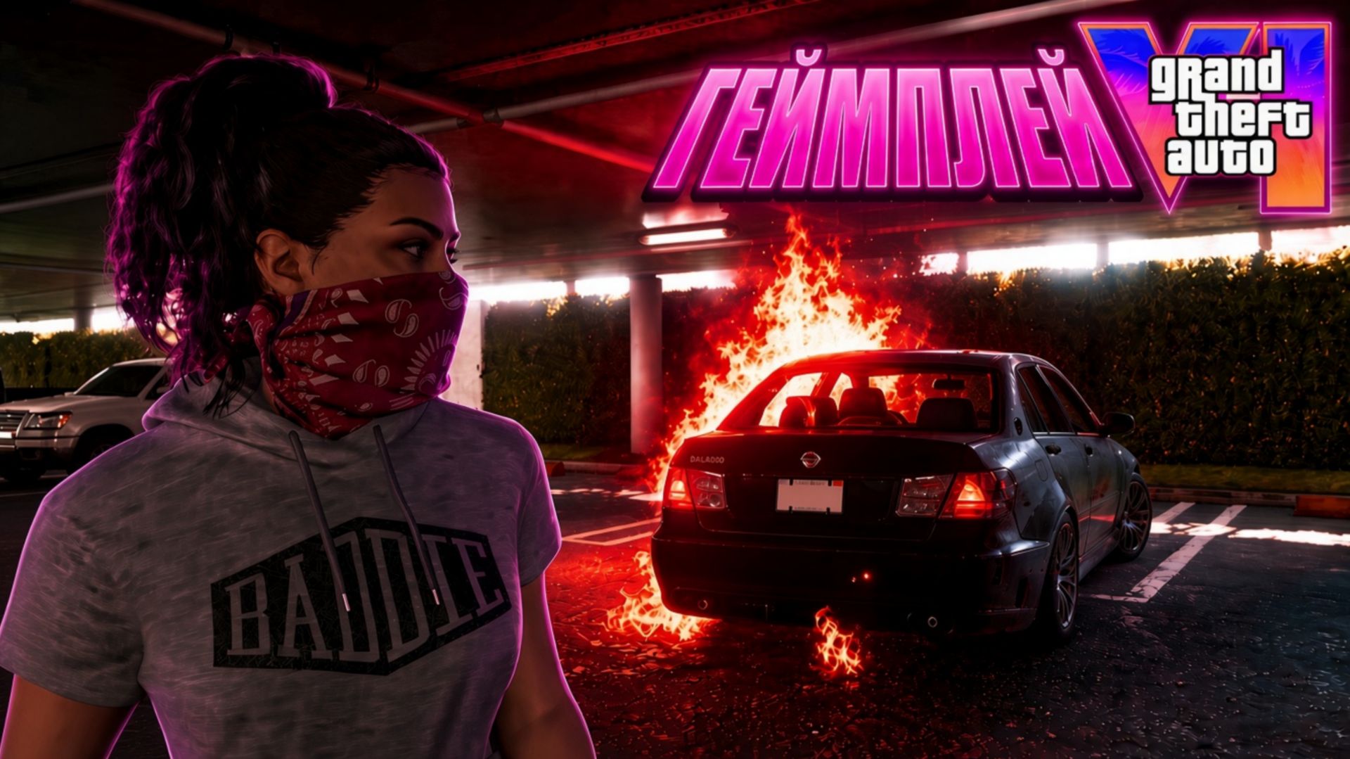 Grand Theft Auto VI: ГЕЙМПЛЕЙ ГТА 6 (Русские субтитры)