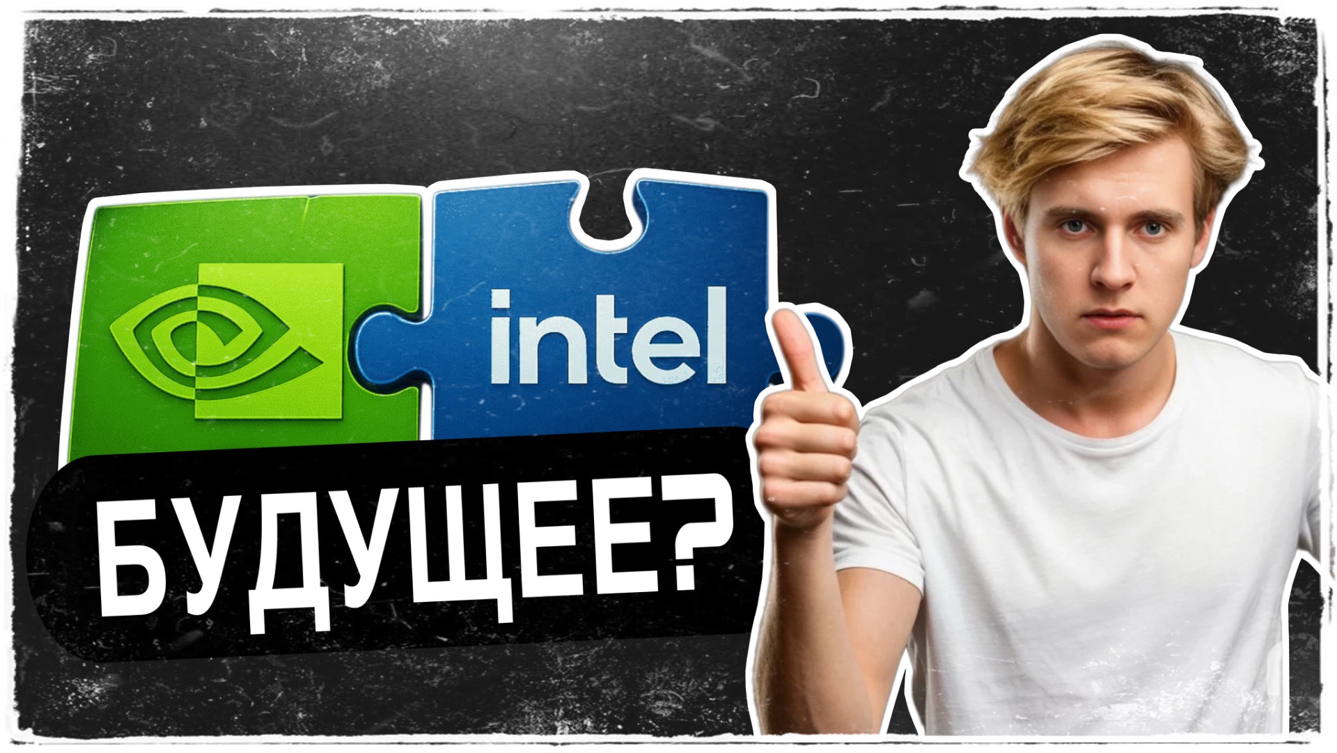 Комплектующие для ПК