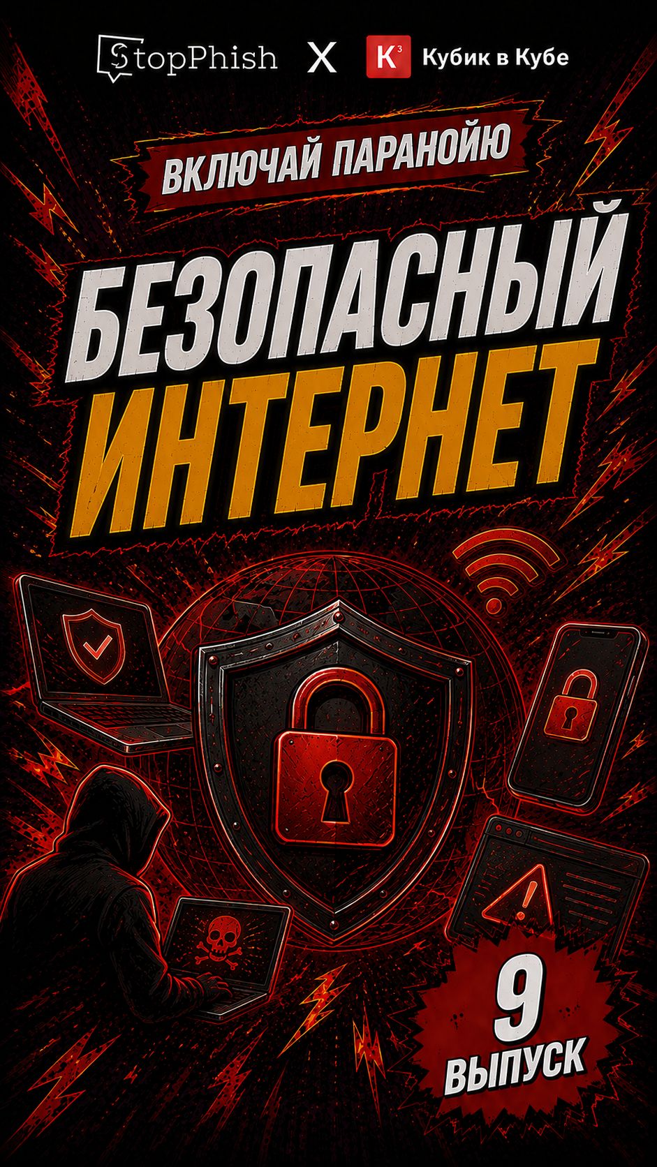 Мошенники прячутся за QR-кодами. Включай паранойю