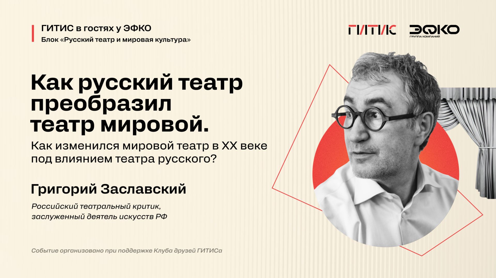 Лектории