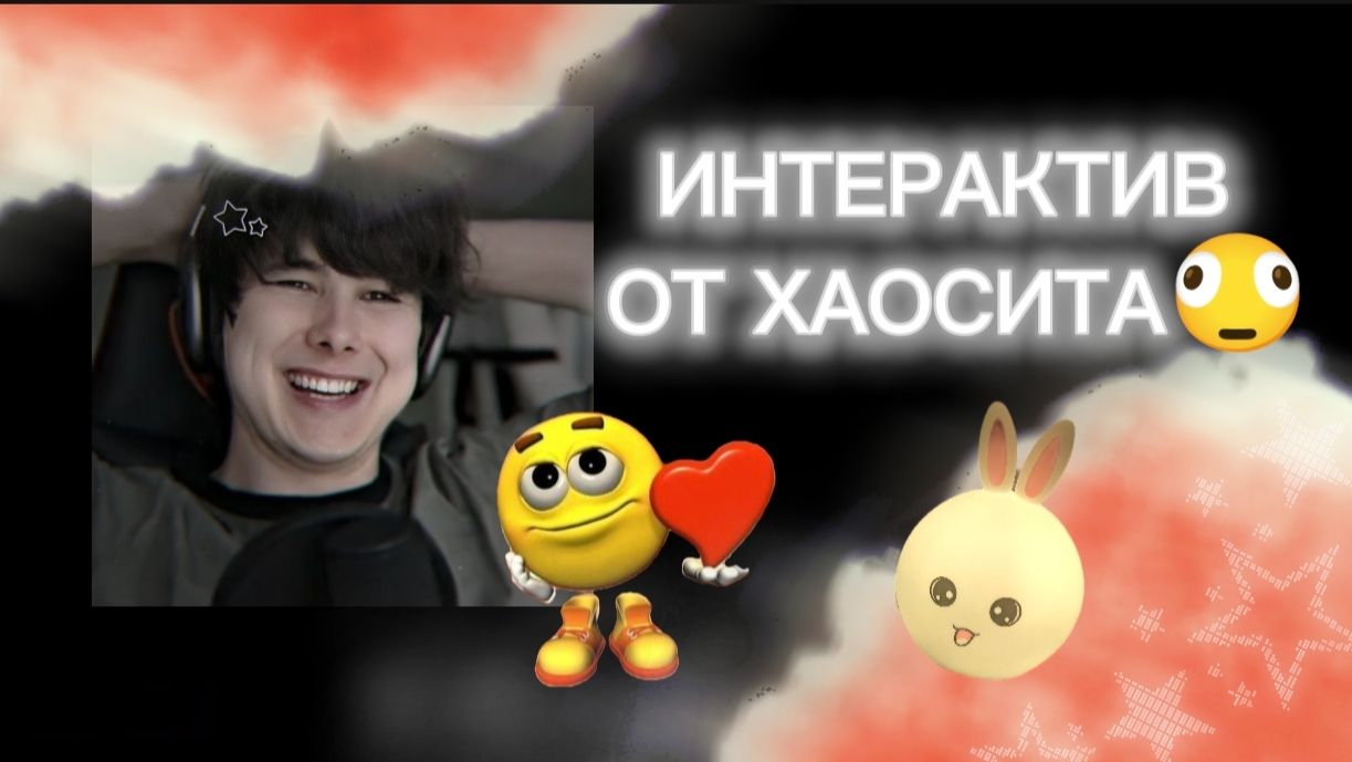 супер крутые видео хаосита