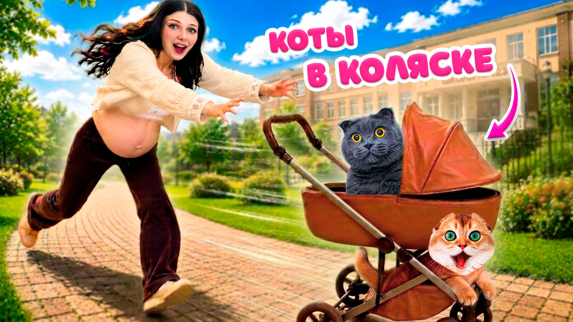 КОШЕЧКА БАТТЕРС 24 ЧАСА В ДЕТСКОЙ КОЛЯСКЕ НА УЛИЦЕ | Уехала от БЕРЕМЕННОЙ ХОЗЯЙКИ - Реакция Питомцев