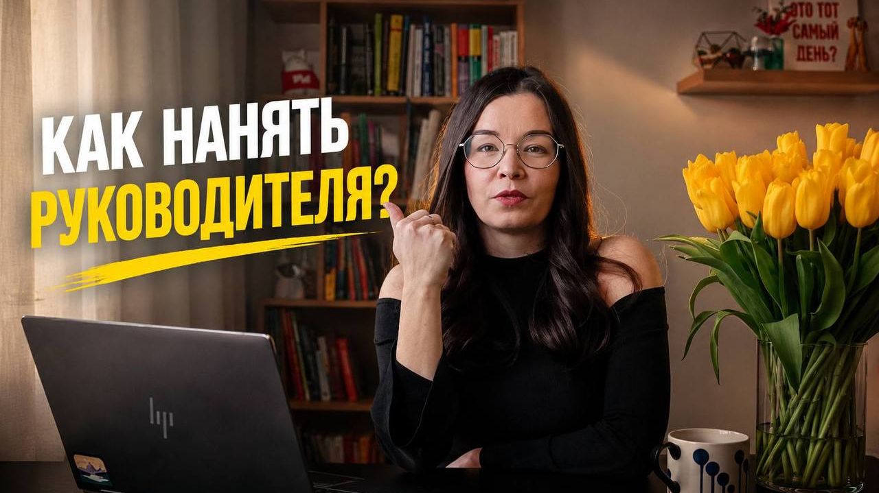 Руководитель тендерного отдела: какой лидер нужен для роста бизнеса и продаж?