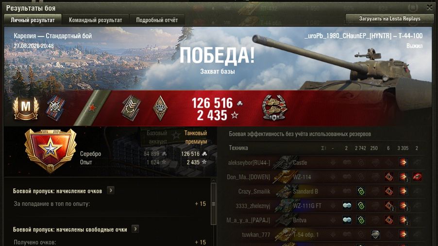 КАРЕЛИЯ МАСТЕР на Т-44-100 ОПЫТ: 1476 СУММАРНЫЙ УРОН: 6047  медаль ПОДДЕРЖКА на ПОБЕДУ 31%