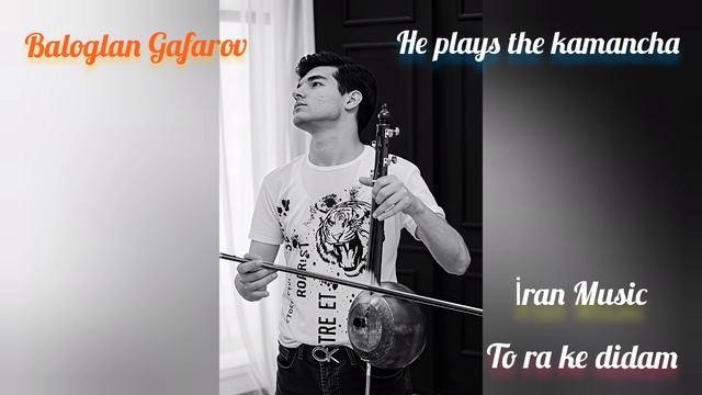 Baloğlan Qafarov - To Ra Ke Didam (Kamança Ifası  2026)