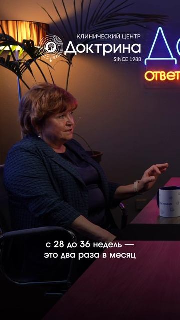 Голос Доктрины
