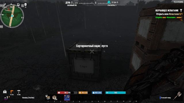 Я сделал мод для 7 Days To Die (Который ды давно хотел)