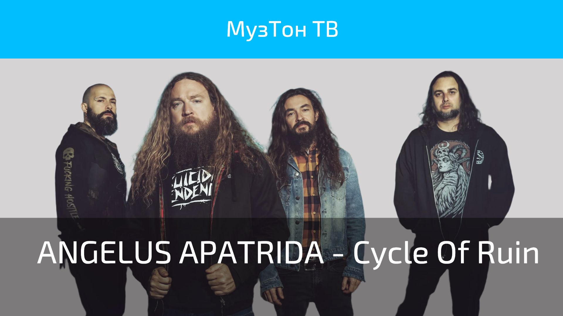 ANGELUS APATRIDA - Cycle Of Ruin