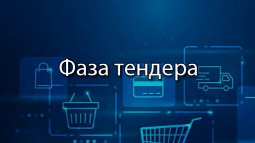 Стримы по ERP-системам и КИС (словарь)