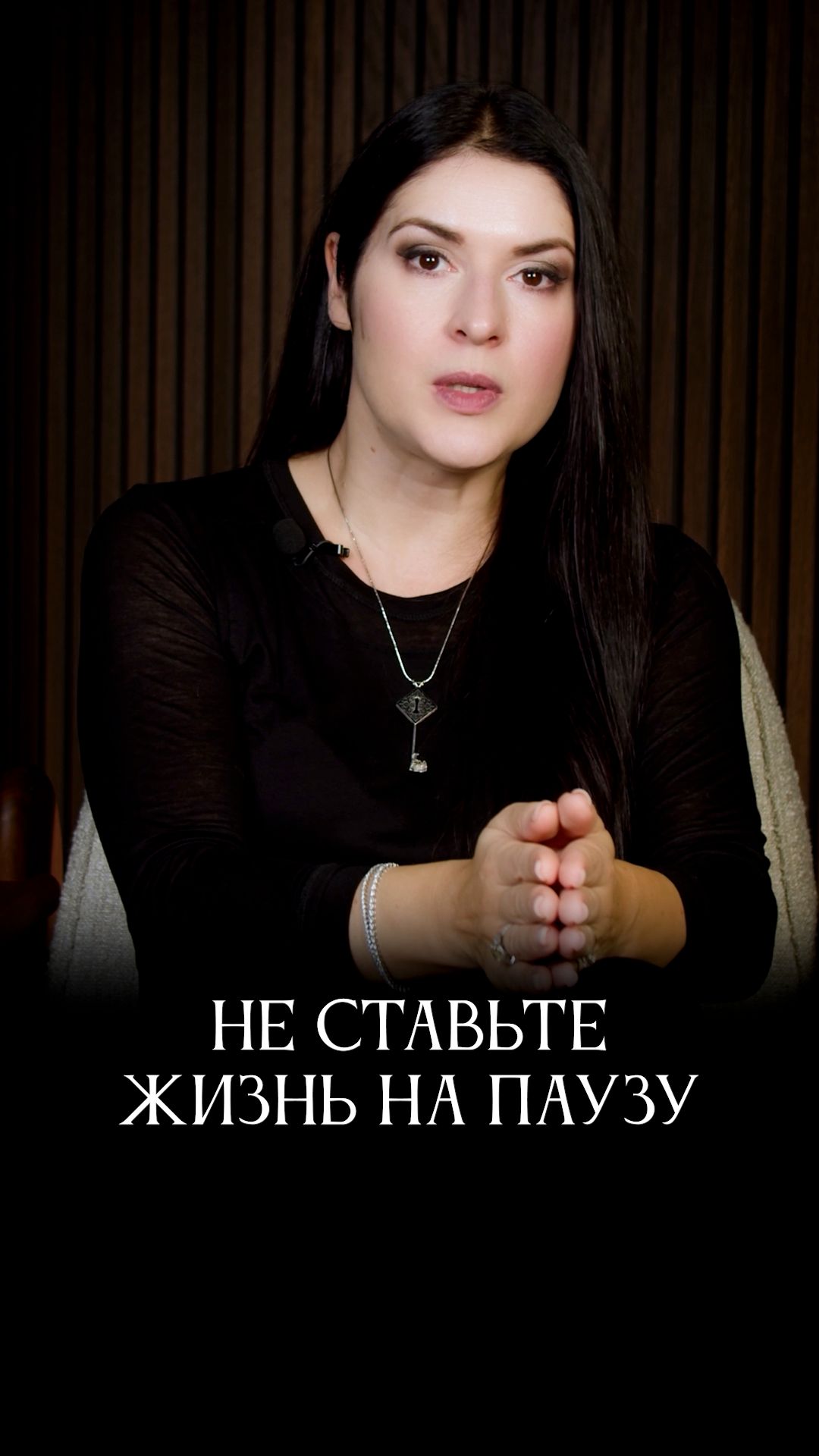 Вы решаете, как сложится ваша судьба #адакондэ