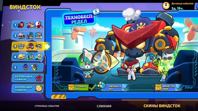 трогательная анимация в Brawl Stars