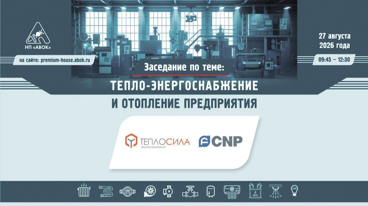 Тепло- энергоснабжение предприятия. Отопление предприятия