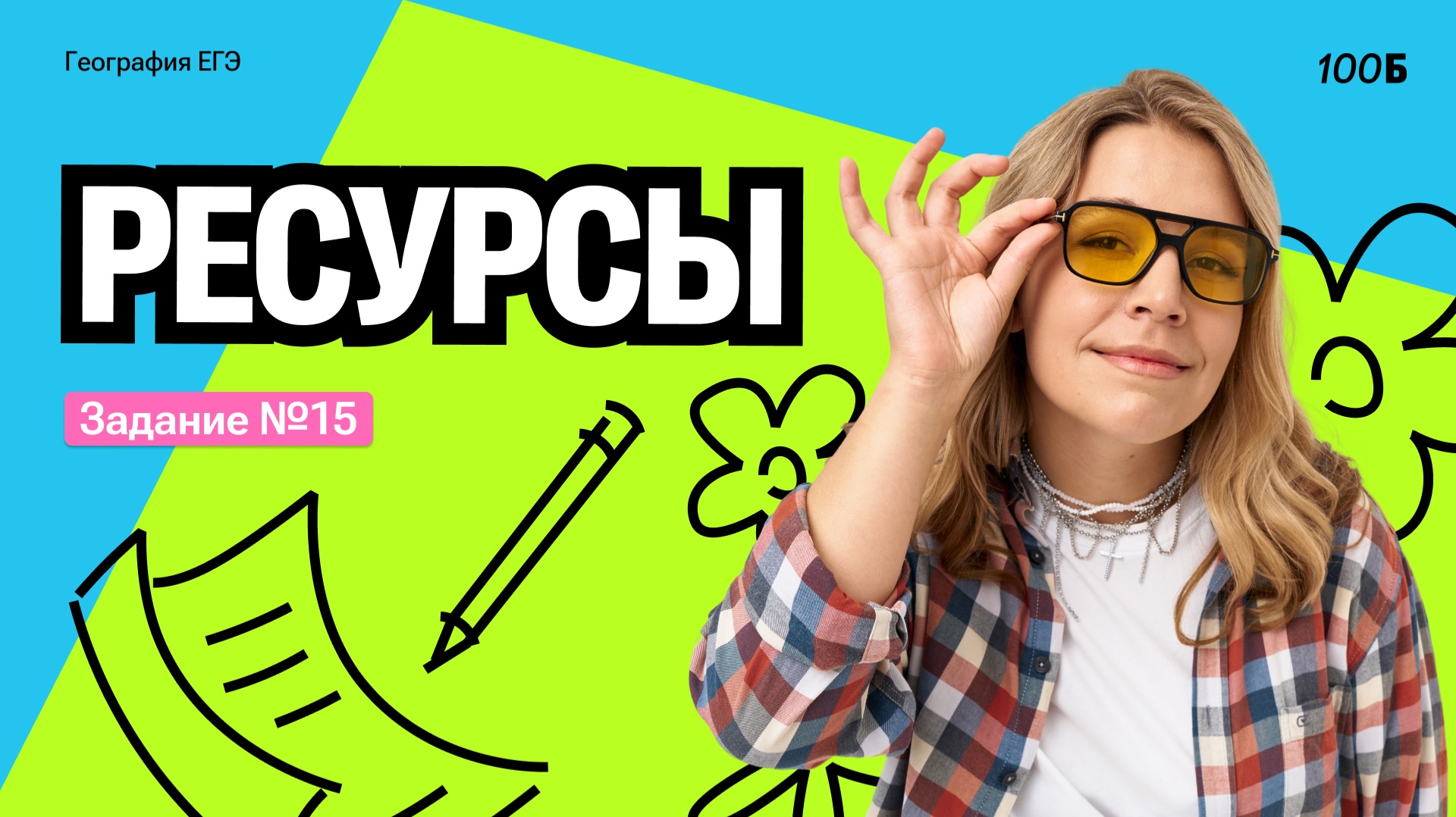 ЛШ26