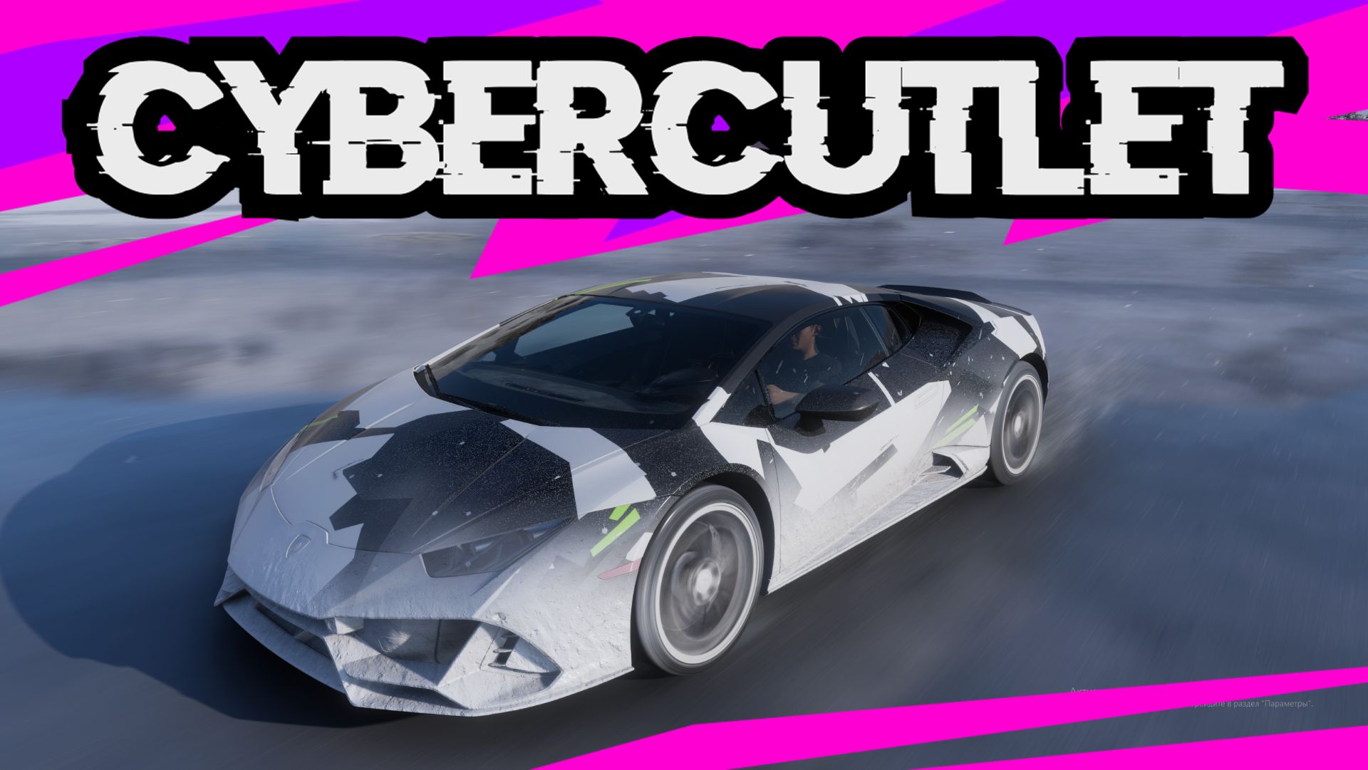 Forza Horizon 5