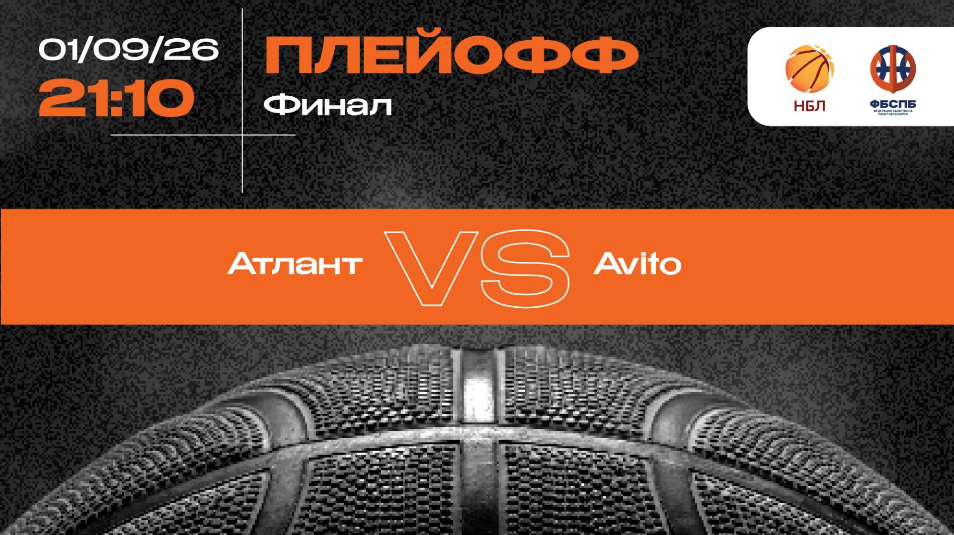 Атлант - Avito
