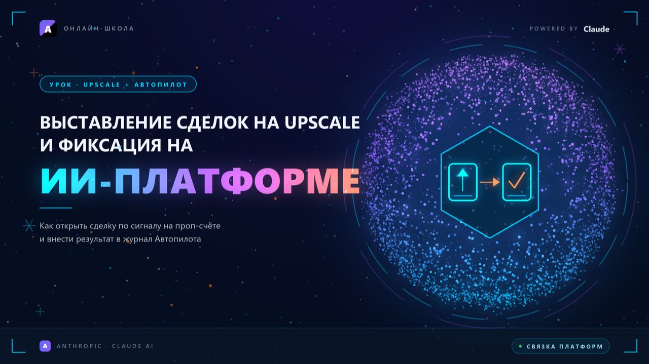 Ai_trading 28.08