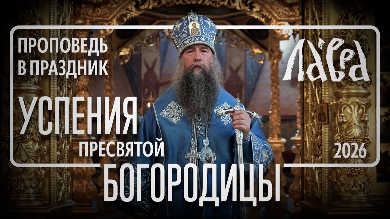 Проповеди насельников