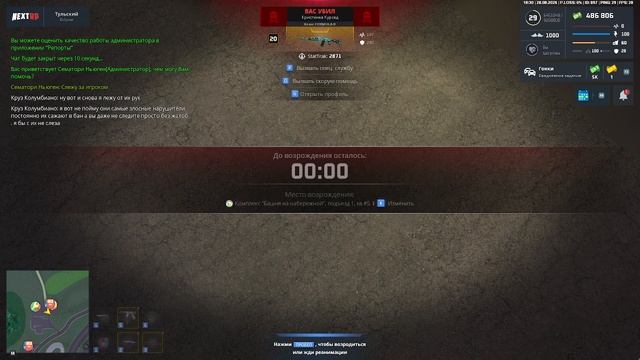 NEXT RP . Тульский беспредел