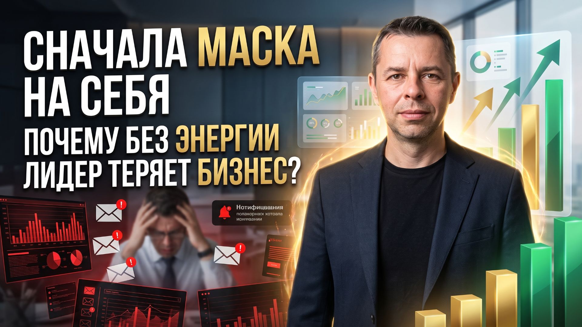 Главная причина, почему ваш бизнес перестал приносить радость