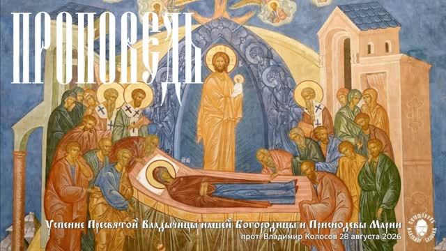 Двунадесятые, великие и престольные праздники.