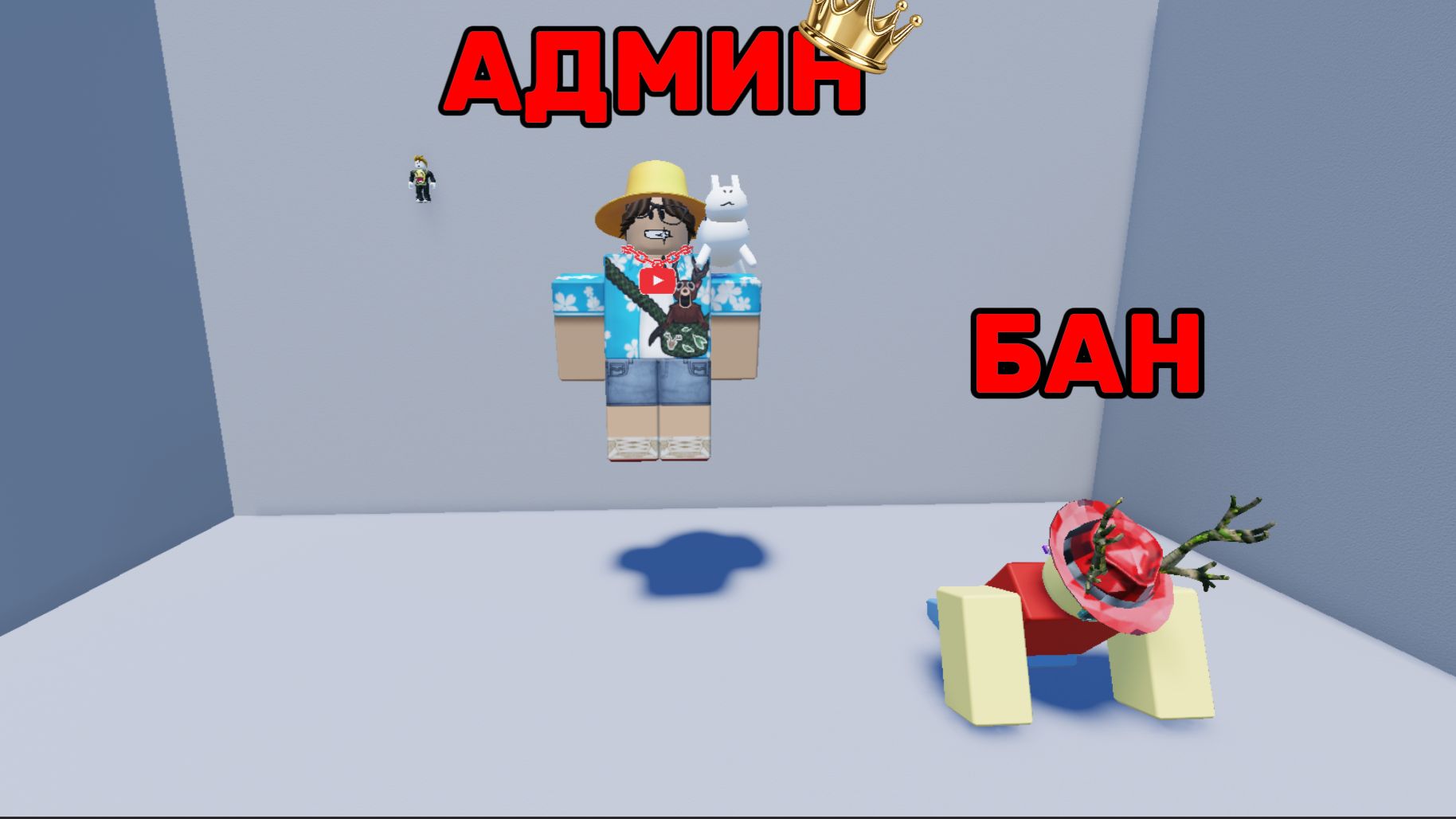 АДМИНКА🫅 В 3008|ШОК🤯