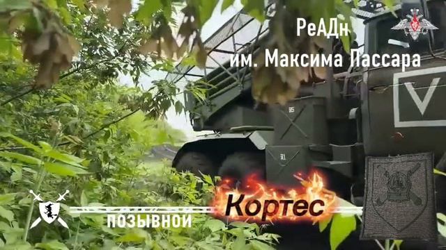песня артиллерийский дивизион от Baba Yaga Phenom