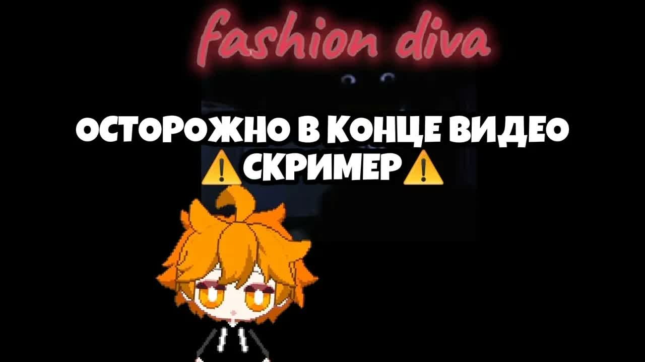 ПРОВЕРКА* Мифа ROBLOX Fashion Diva в Роблокс