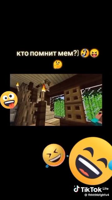 помните