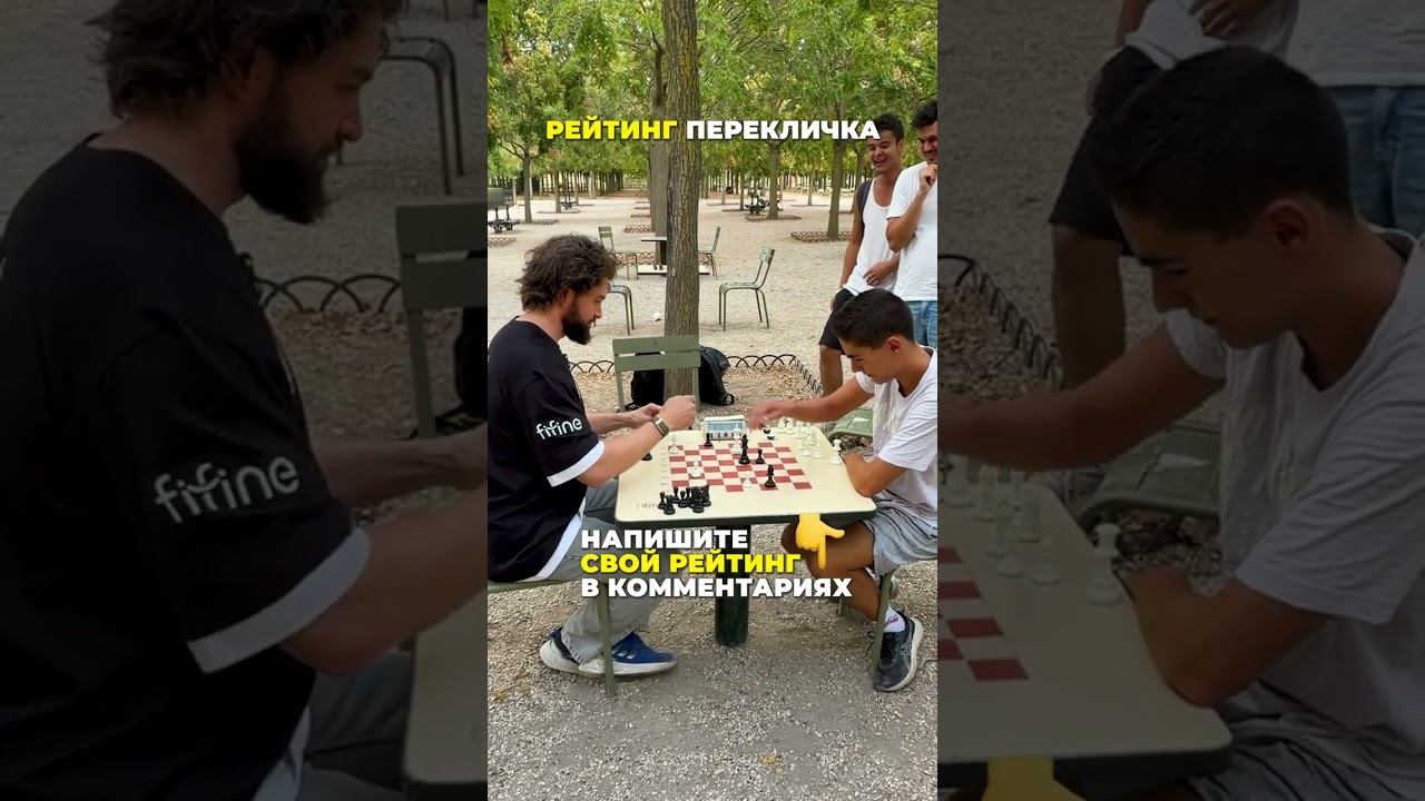 Пробил 2750. Какой у вас рейтинг? Напишите в комментариях  #шахматы #chess