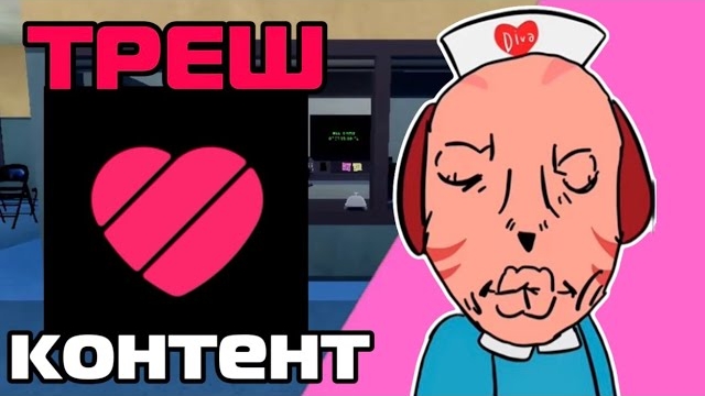 Смотрю ТРЭШ КОНТЕНТ про Animal Hospital с ЛАЙКА!😰