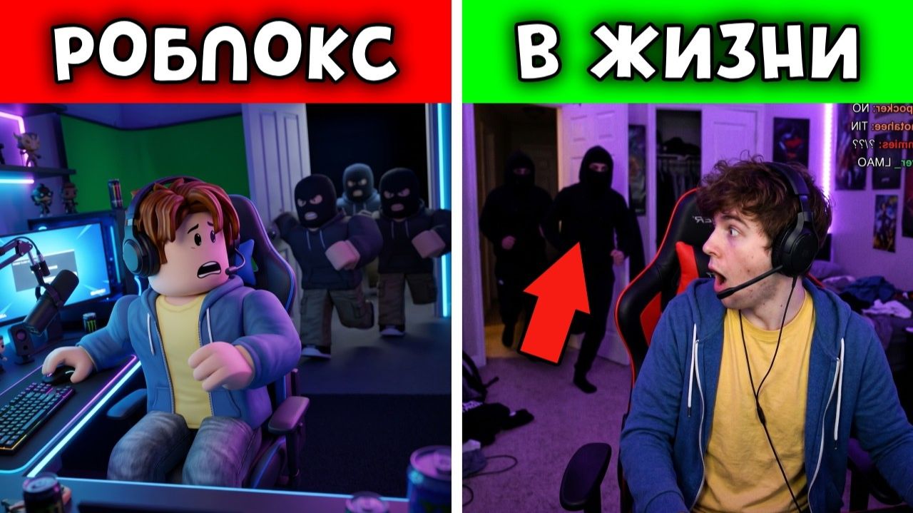 НА ЕГО ROBLOX-СТРИМ ВЛОМИЛИСЬ ГРАБИТЕЛИ