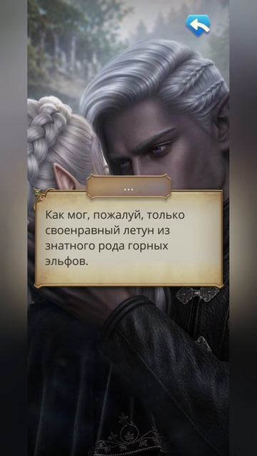 Сага о грозах