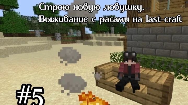 Выживание с расами на last-craft