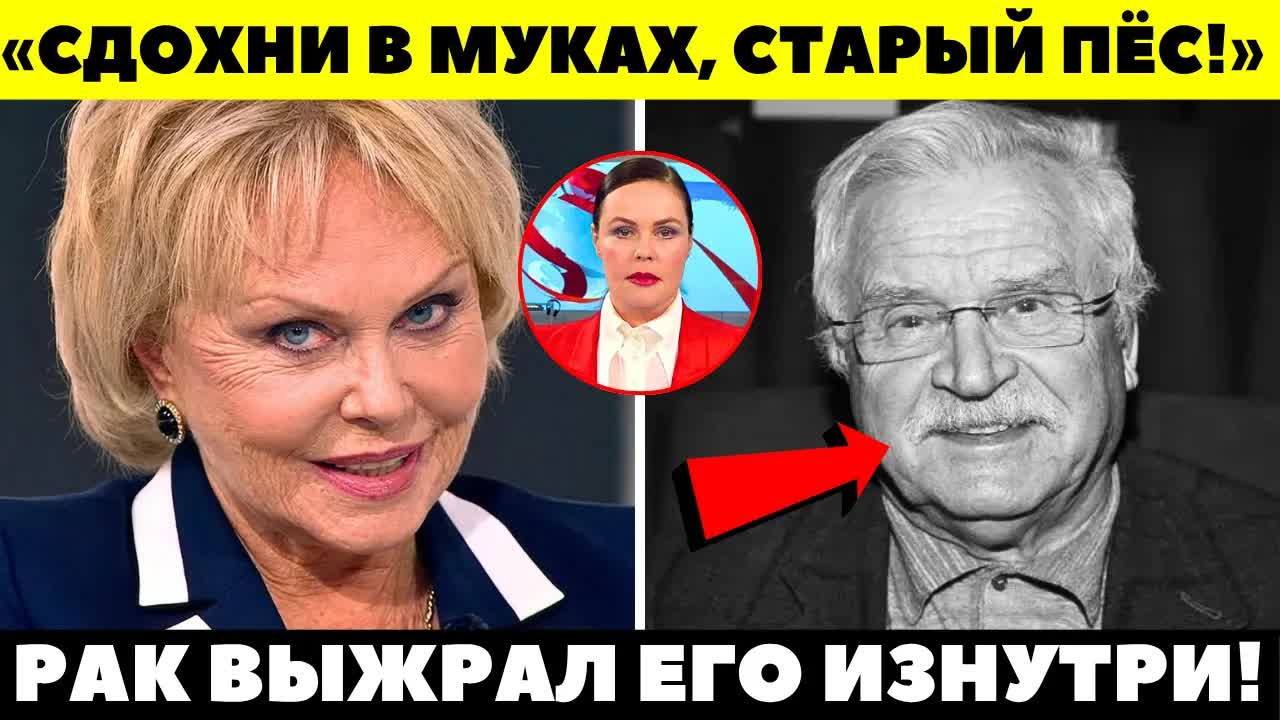 ПРОКЛЯЛА ЗА ИЗМЕНУ! Вся страна в слезах прощается! Последние минуты жизни Сергея Никоненко...