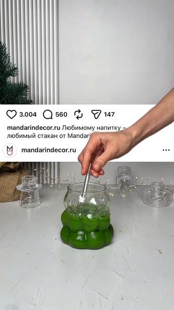 Любимому напитку - любимый стакан