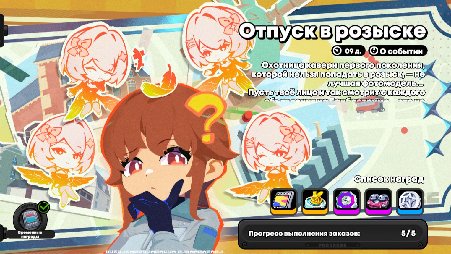 Zenless Zone Zero :  Отпуск в розыске ( Временное Событие )