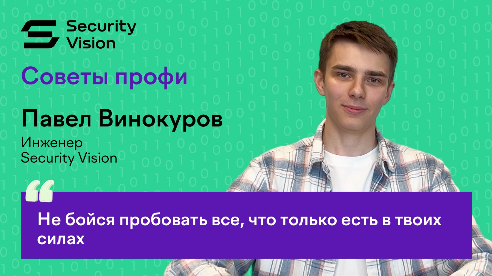 Советы профи